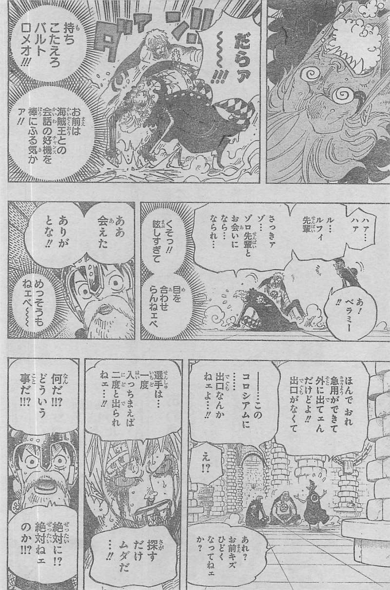 One Piece - Chapter 731 - Page 12