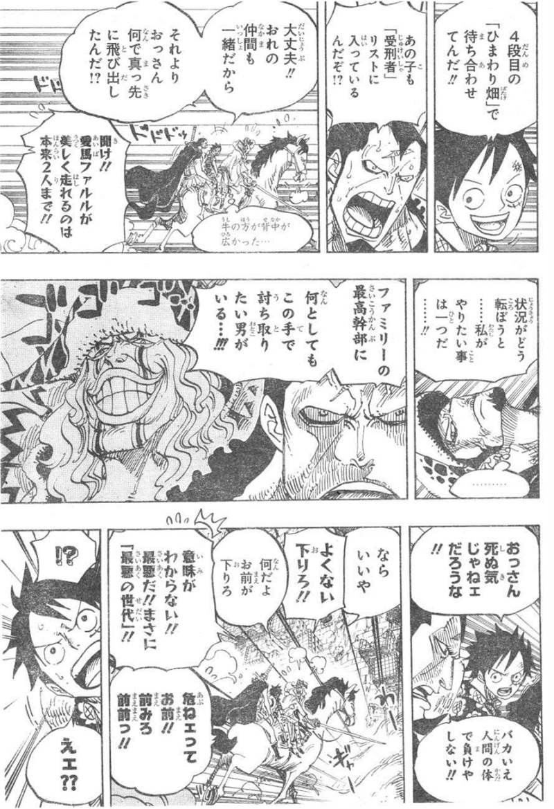 One Piece - Chapter 753 - Page 13