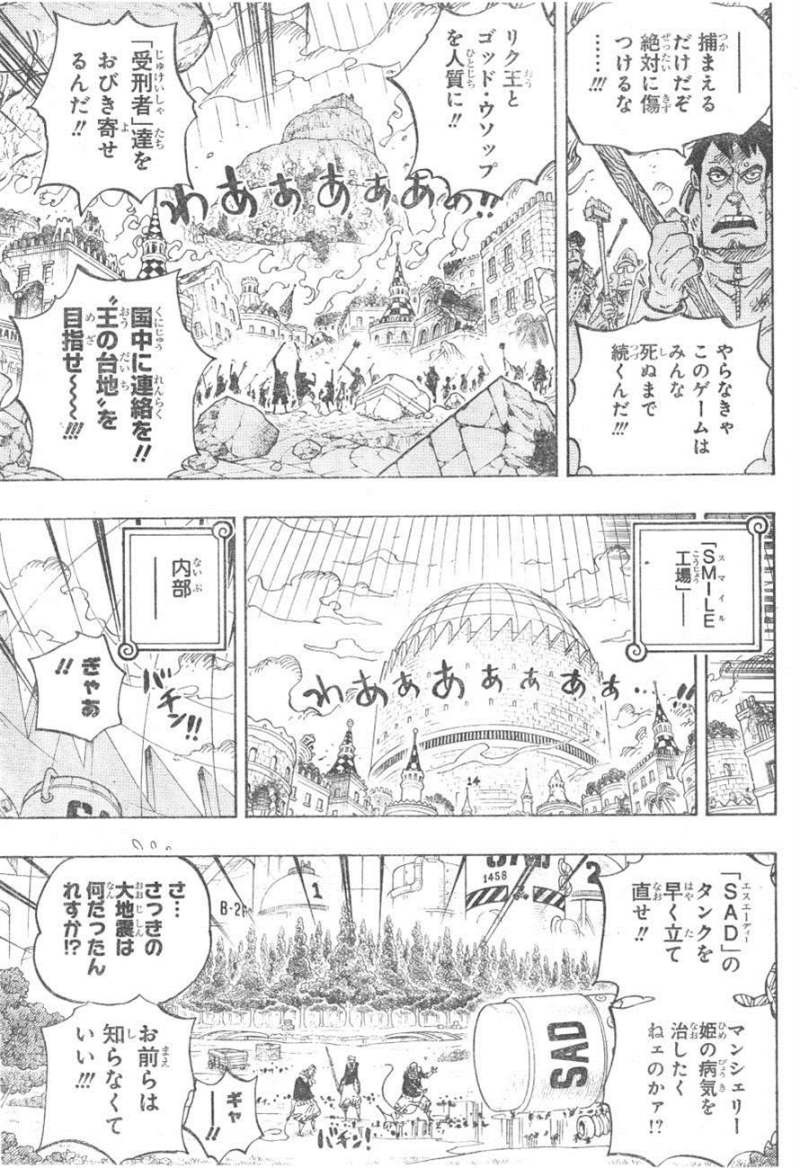 One Piece - Chapter 753 - Page 9