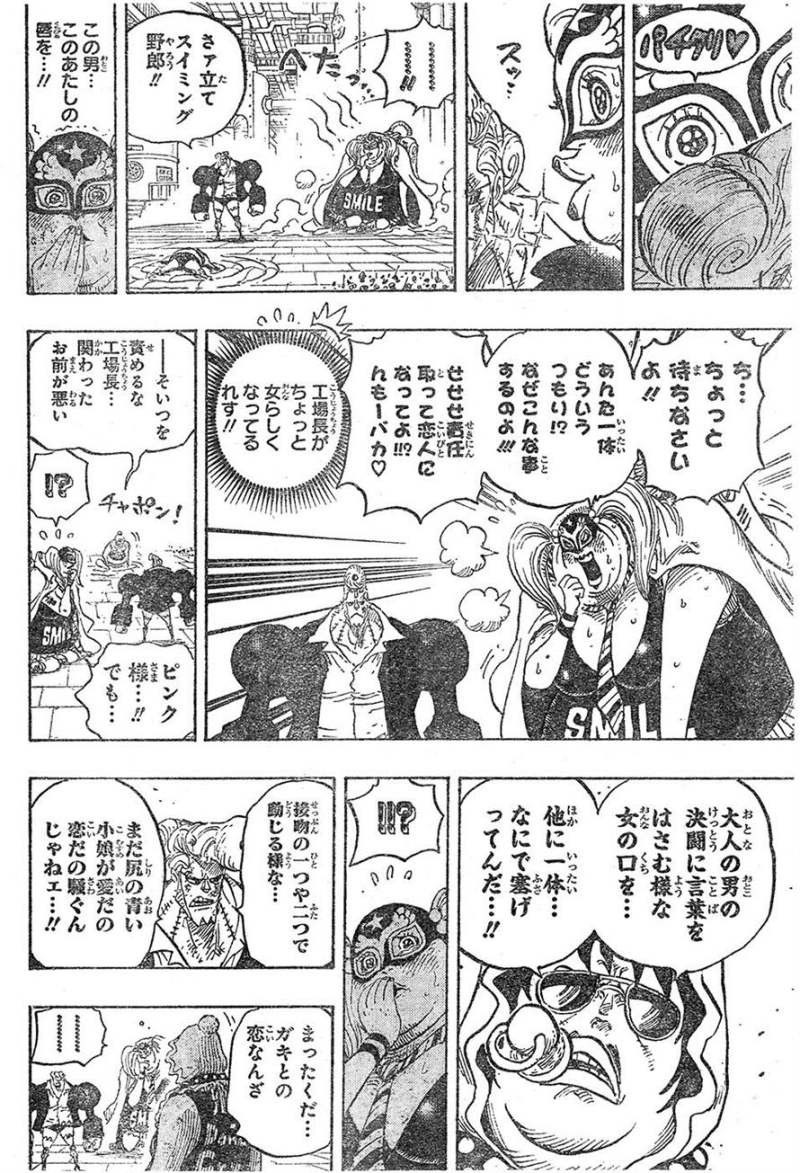 One Piece - Chapter 755 - Page 12