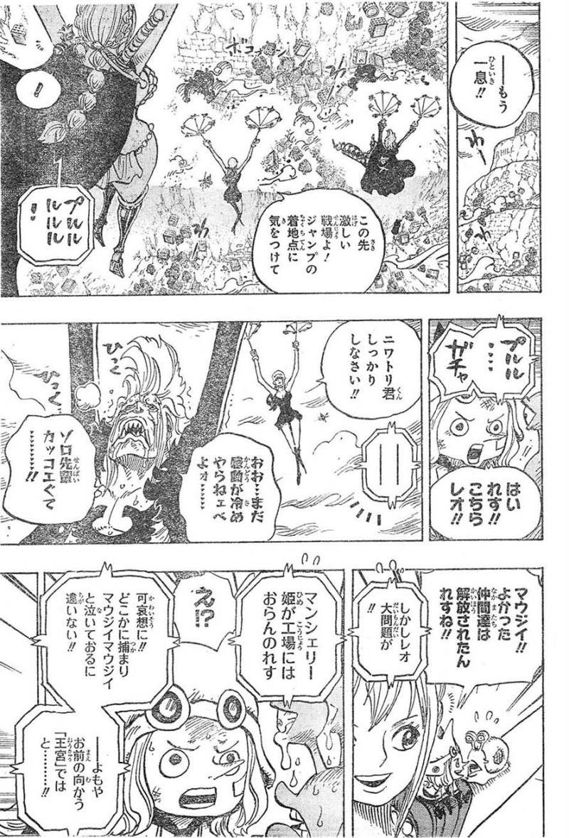 One Piece - Chapter 755 - Page 15