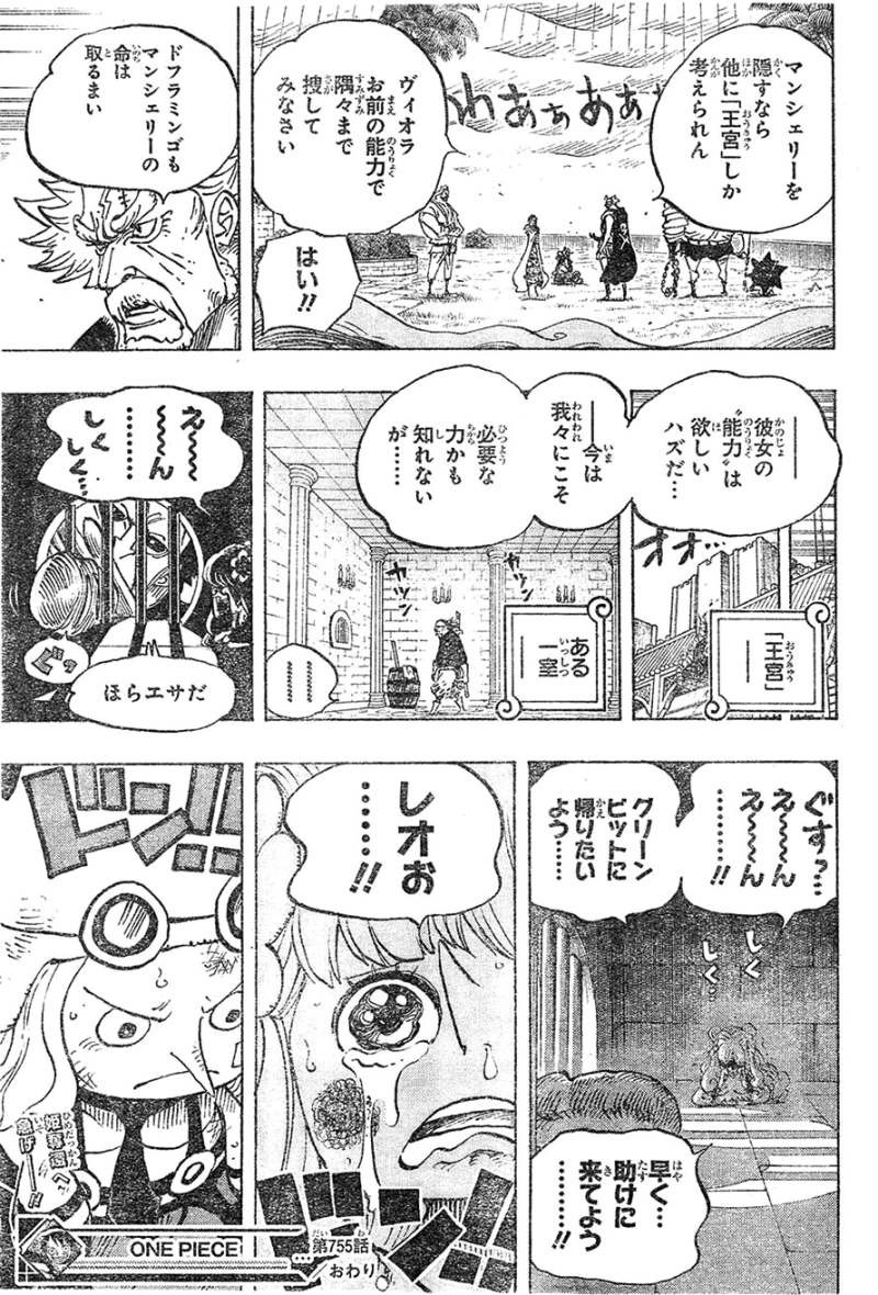 One Piece - Chapter 755 - Page 17