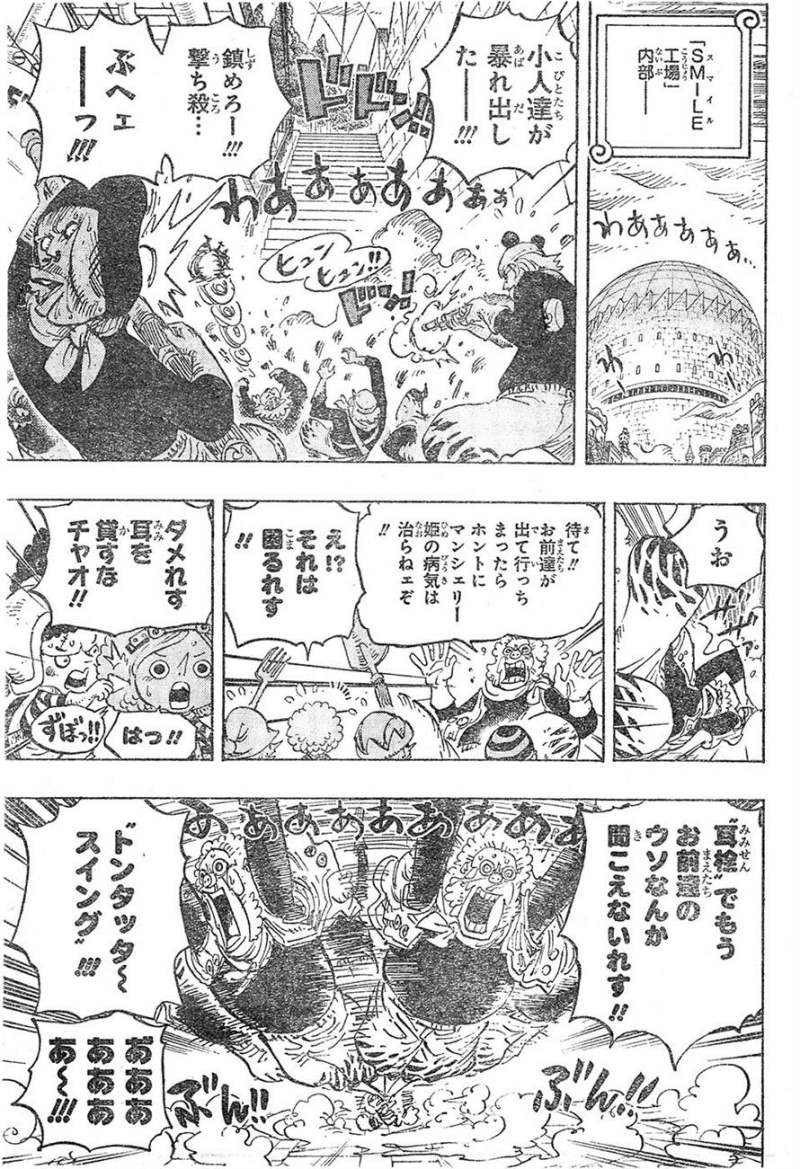 One Piece - Chapter 755 - Page 3