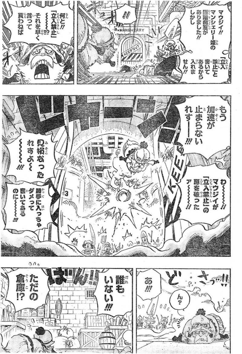 One Piece - Chapter 755 - Page 5