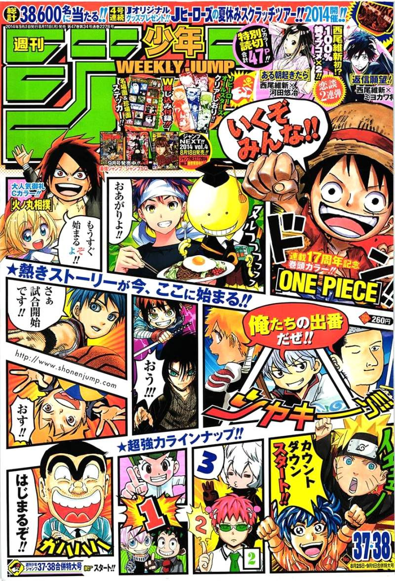One Piece - Chapter 756 - Page 1