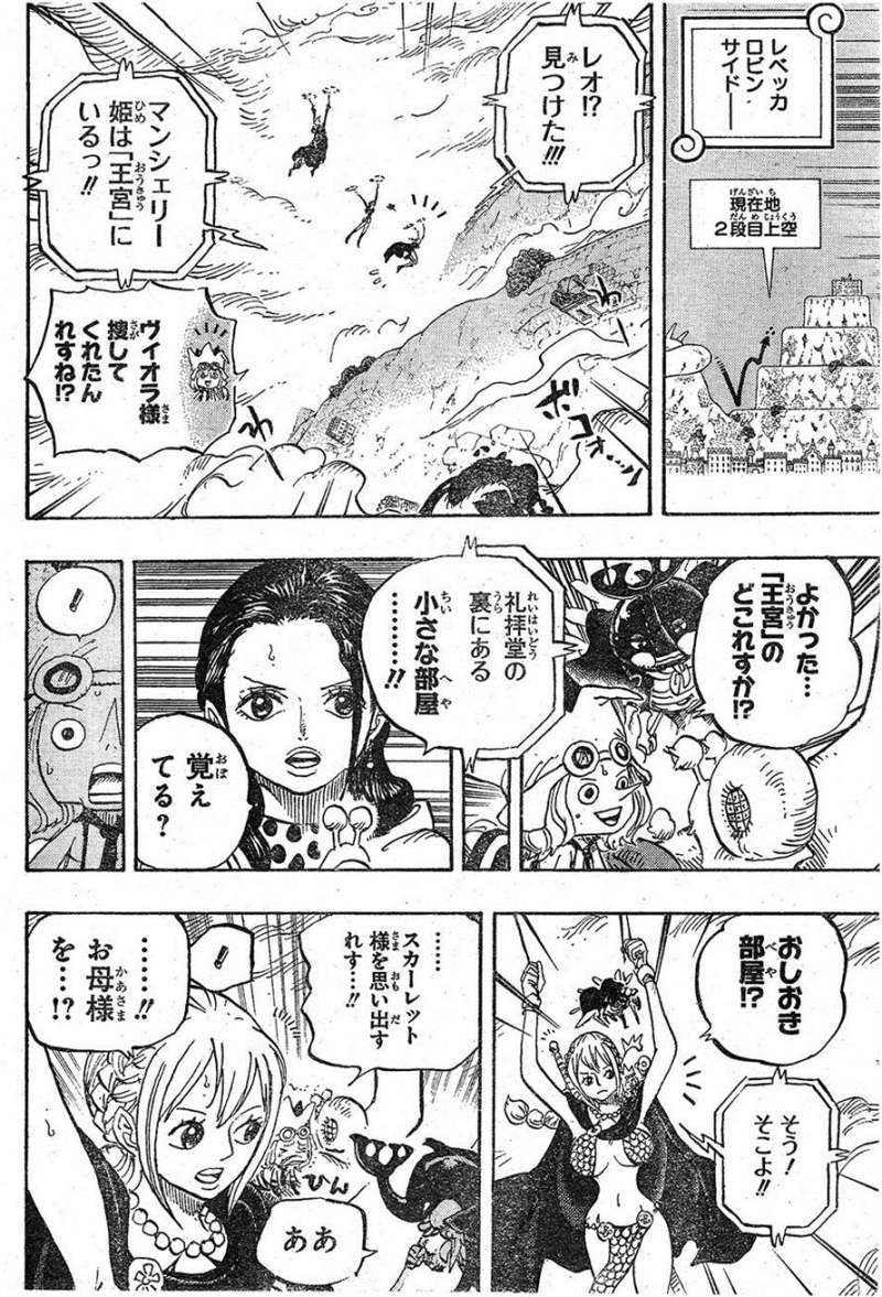 One Piece - Chapter 756 - Page 8