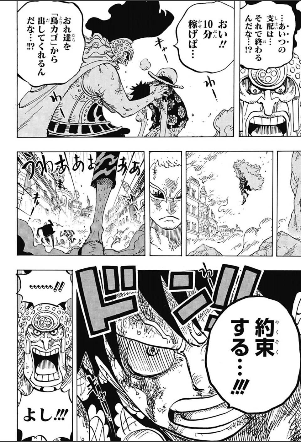 One Piece - Chapter 786 - Page 14