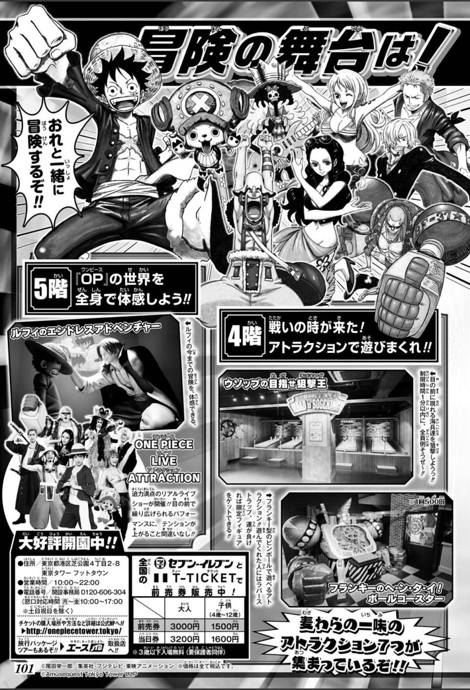 One Piece - Chapter 786 - Page 19