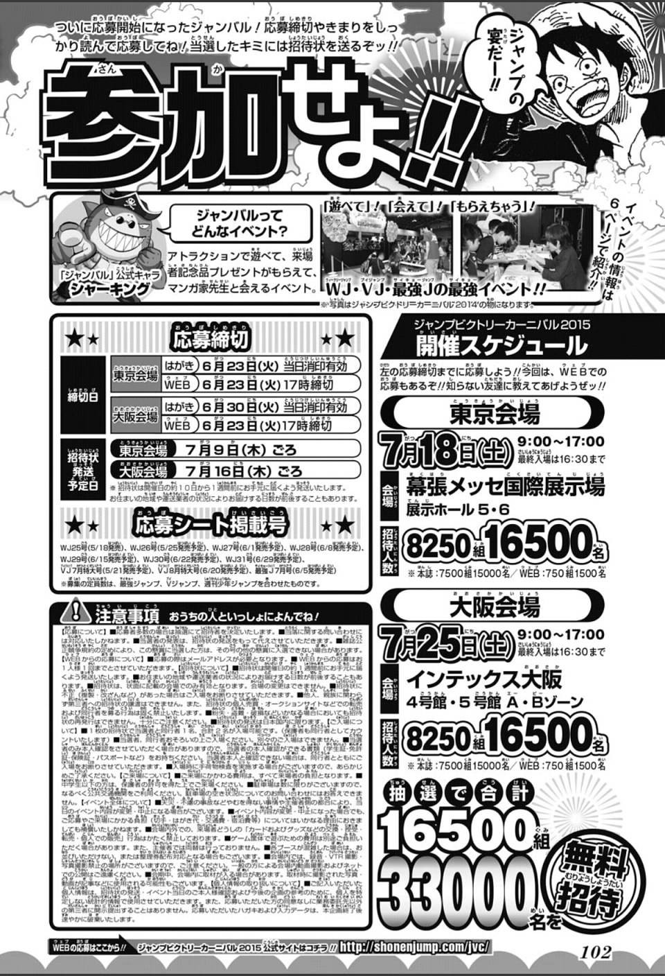 One Piece - Chapter 786 - Page 20