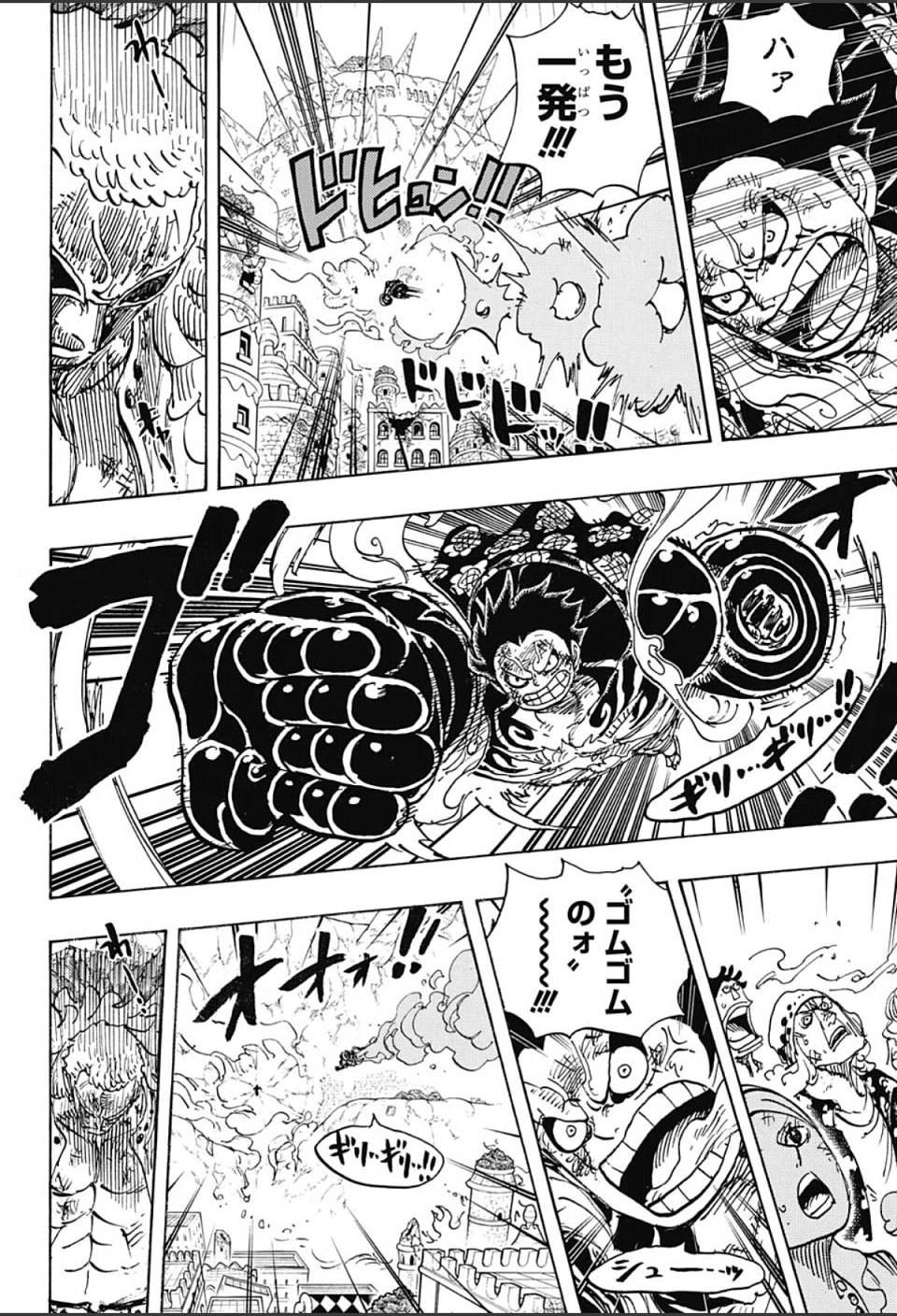 One Piece - Chapter 786 - Page 7