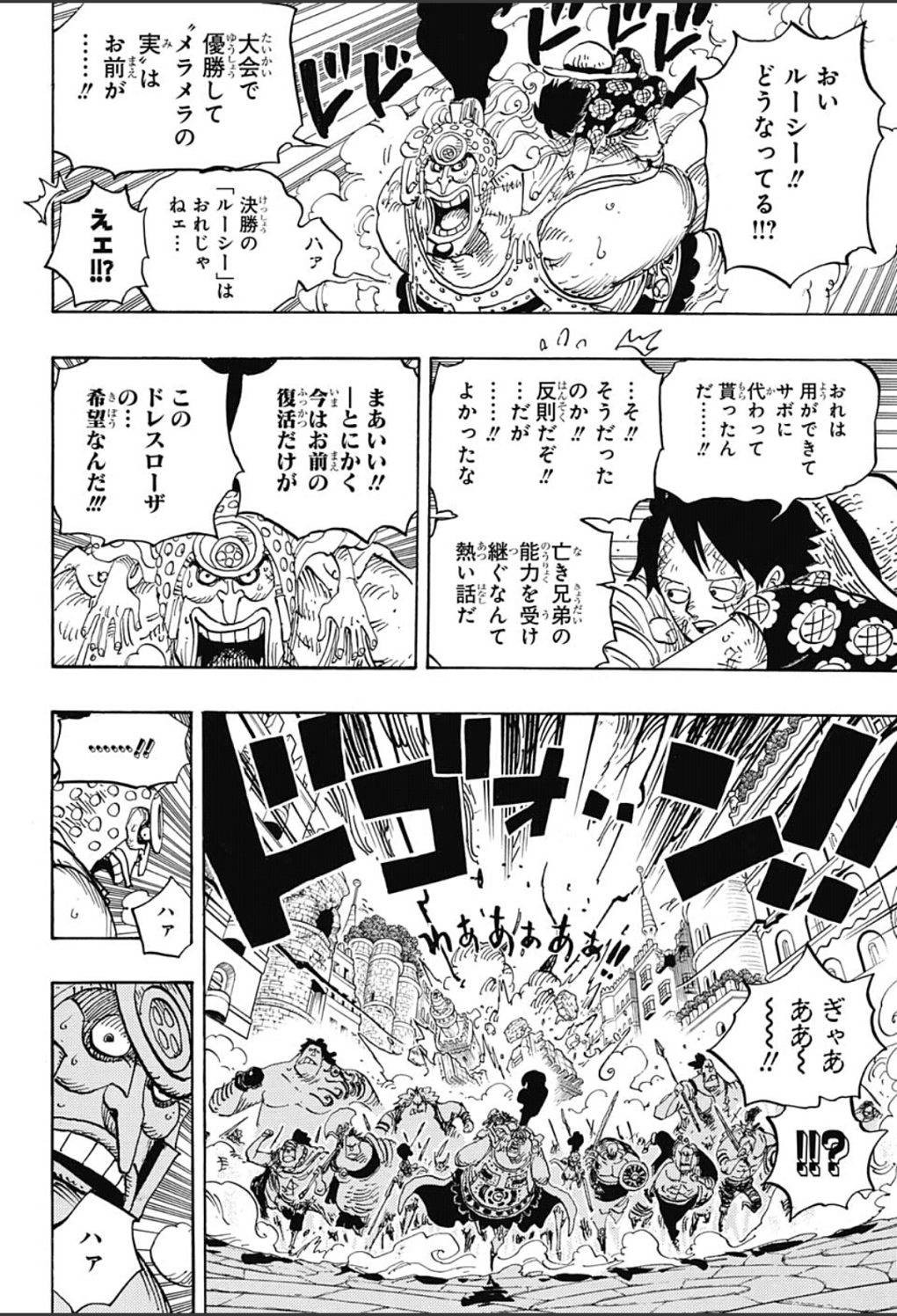 One Piece - Chapter 787 - Page 7