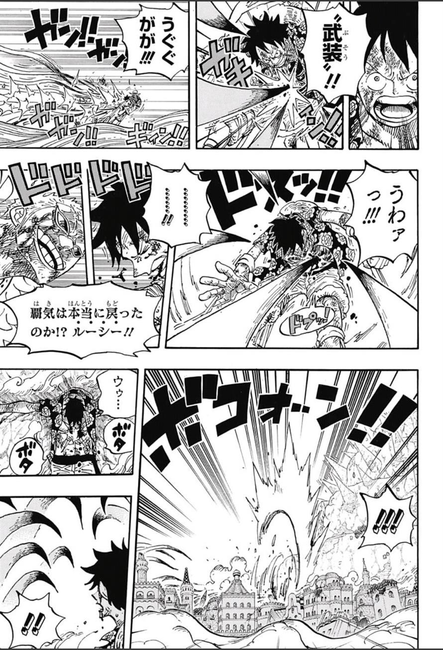 One Piece - Chapter 790 - Page 10