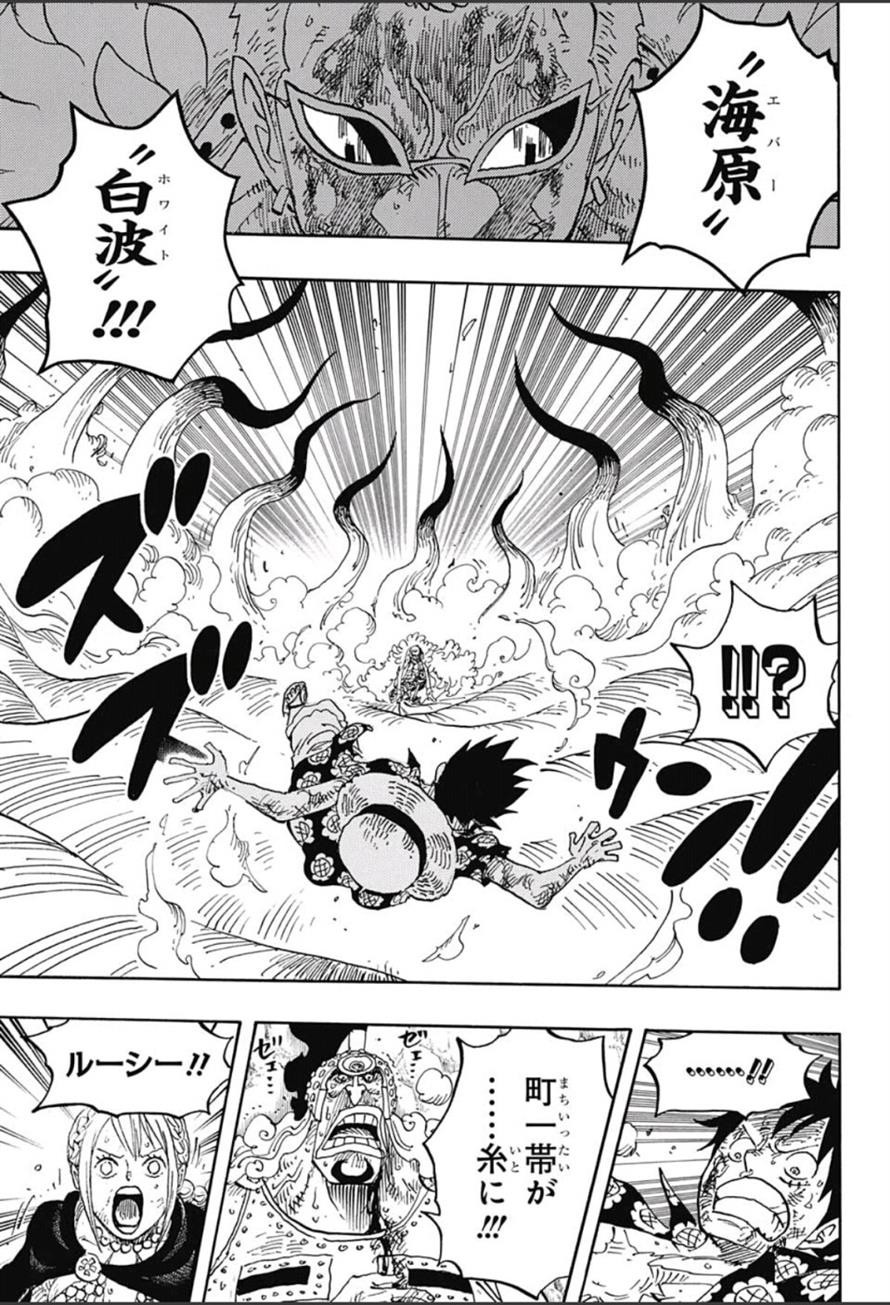 One Piece - Chapter 790 - Page 8