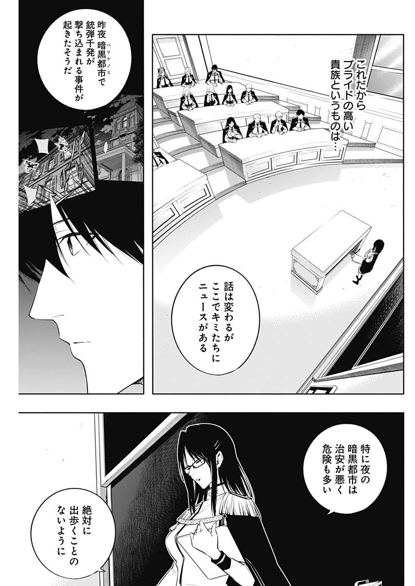 Oritsu-Maho-Gakuen-no-Saika-sei-Hinkon-gai-Suramu-Agari-no-Saikyo-Maho-Shi-Kizoku-darake-no-Gakuen-de-Muso-Suru - Chapter 057 - Page 9