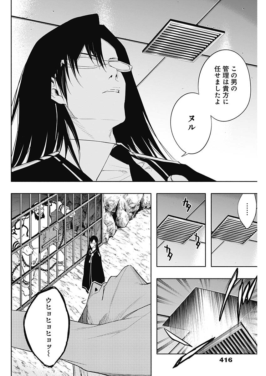 Oritsu-Maho-Gakuen-no-Saika-sei-Hinkon-gai-Suramu-Agari-no-Saikyo-Maho-Shi-Kizoku-darake-no-Gakuen-de-Muso-Suru - Chapter 058 - Page 16