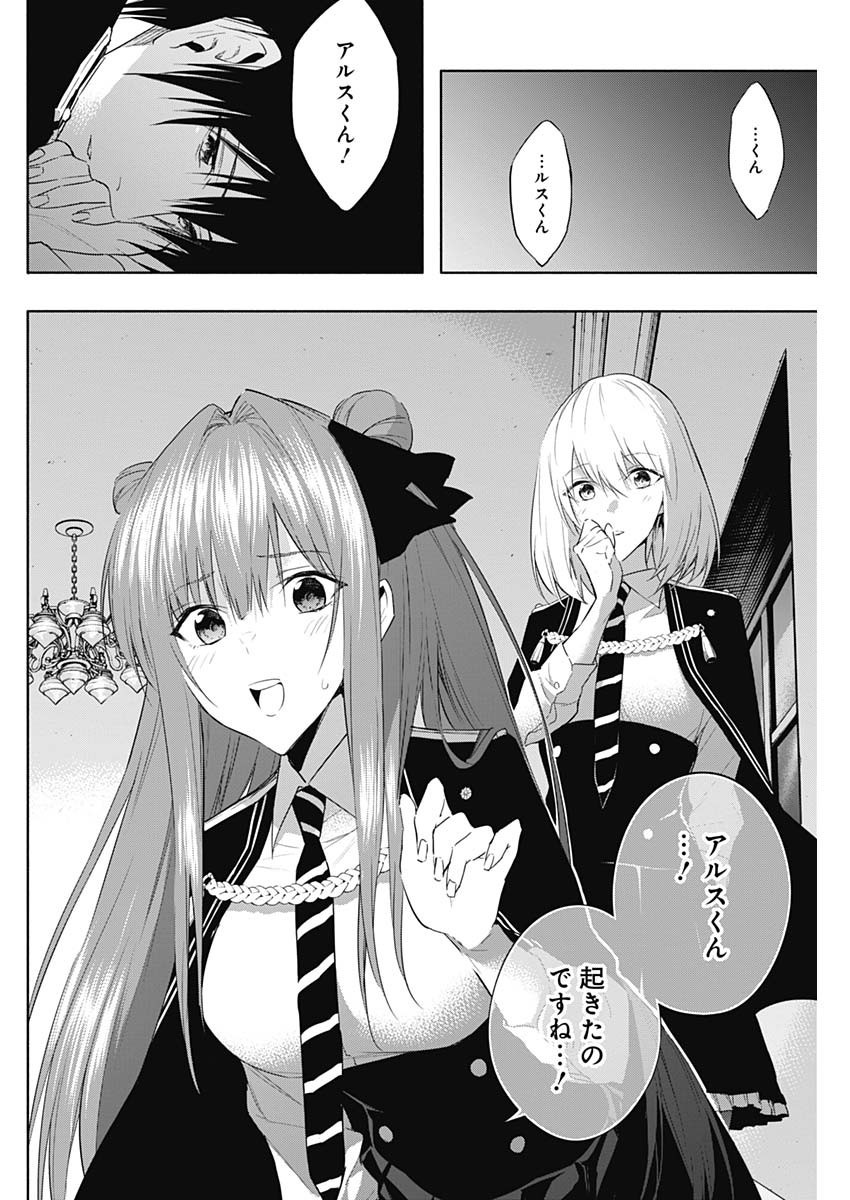 Oritsu-Maho-Gakuen-no-Saika-sei-Hinkon-gai-Suramu-Agari-no-Saikyo-Maho-Shi-Kizoku-darake-no-Gakuen-de-Muso-Suru - Chapter 058 - Page 4