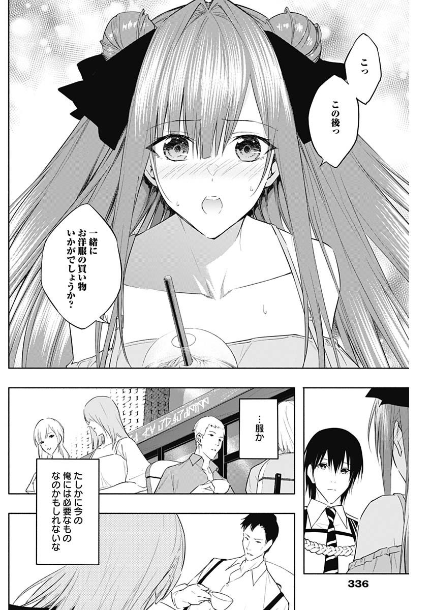 Oritsu-Maho-Gakuen-no-Saika-sei-Hinkon-gai-Suramu-Agari-no-Saikyo-Maho-Shi-Kizoku-darake-no-Gakuen-de-Muso-Suru - Chapter 060 - Page 8