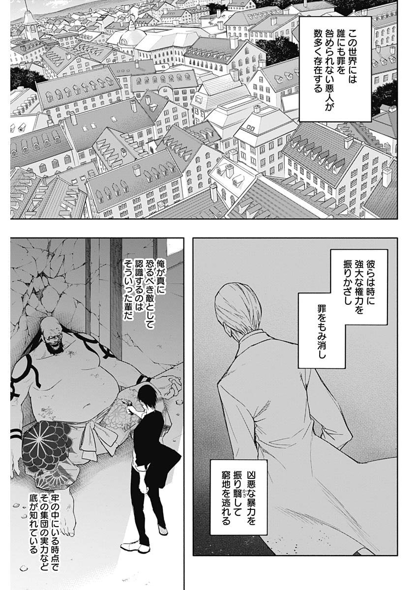 Oritsu-Maho-Gakuen-no-Saika-sei-Hinkon-gai-Suramu-Agari-no-Saikyo-Maho-Shi-Kizoku-darake-no-Gakuen-de-Muso-Suru - Chapter 061 - Page 13