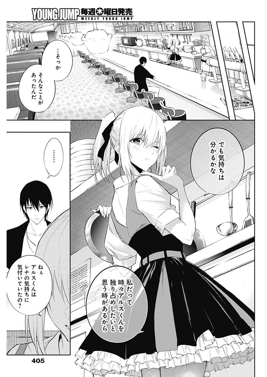 Oritsu-Maho-Gakuen-no-Saika-sei-Hinkon-gai-Suramu-Agari-no-Saikyo-Maho-Shi-Kizoku-darake-no-Gakuen-de-Muso-Suru - Chapter 062 - Page 15