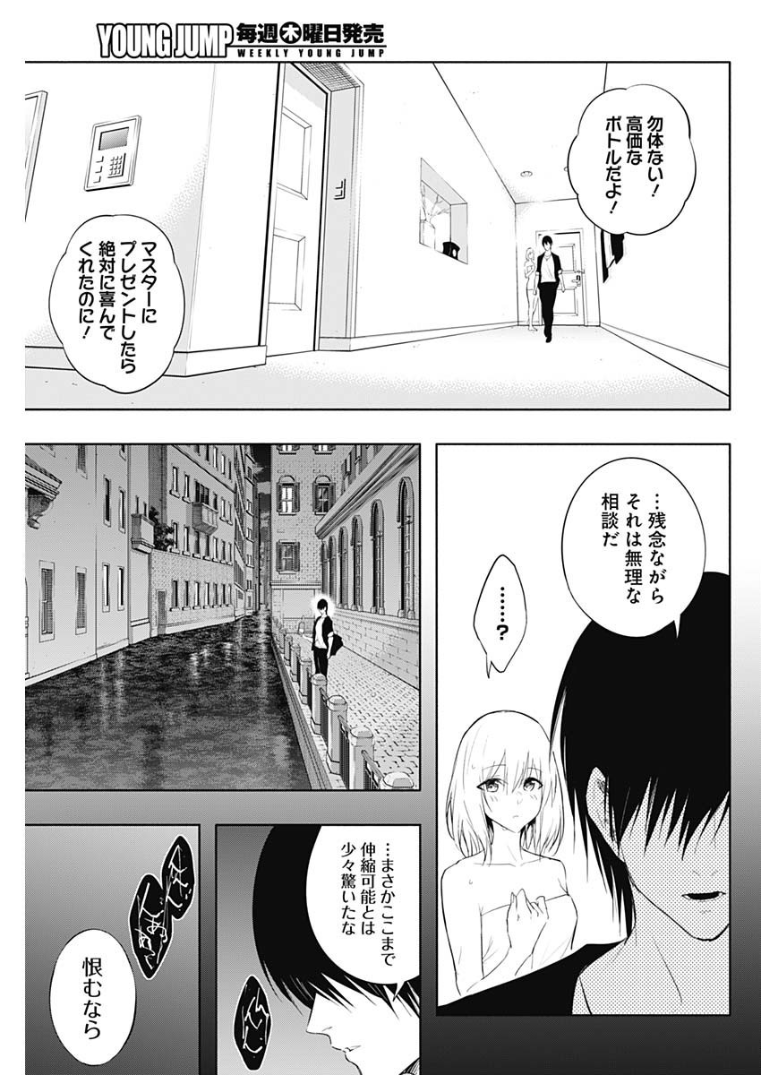 Oritsu-Maho-Gakuen-no-Saika-sei-Hinkon-gai-Suramu-Agari-no-Saikyo-Maho-Shi-Kizoku-darake-no-Gakuen-de-Muso-Suru - Chapter 065 - Page 17