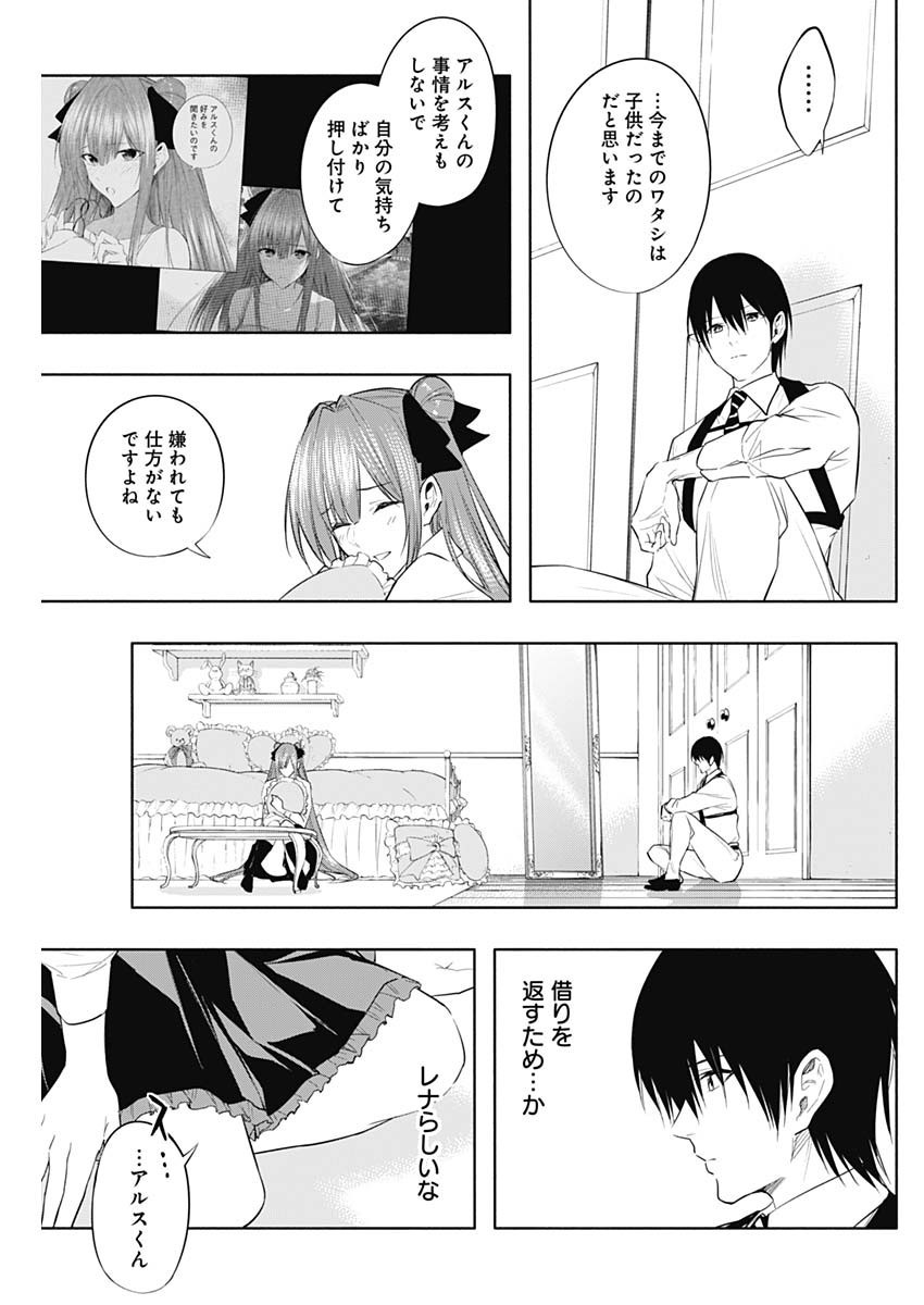 Oritsu-Maho-Gakuen-no-Saika-sei-Hinkon-gai-Suramu-Agari-no-Saikyo-Maho-Shi-Kizoku-darake-no-Gakuen-de-Muso-Suru - Chapter 068 - Page 7