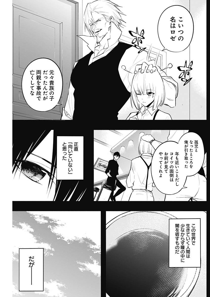 Oritsu-Maho-Gakuen-no-Saika-sei-Hinkon-gai-Suramu-Agari-no-Saikyo-Maho-Shi-Kizoku-darake-no-Gakuen-de-Muso-Suru - Chapter 070 - Page 3