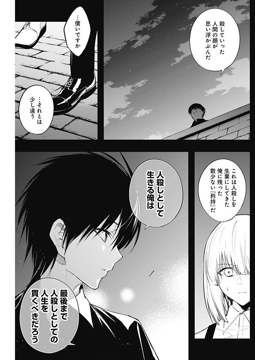 Oritsu-Maho-Gakuen-no-Saika-sei-Hinkon-gai-Suramu-Agari-no-Saikyo-Maho-Shi-Kizoku-darake-no-Gakuen-de-Muso-Suru - Chapter 074 - Page 7