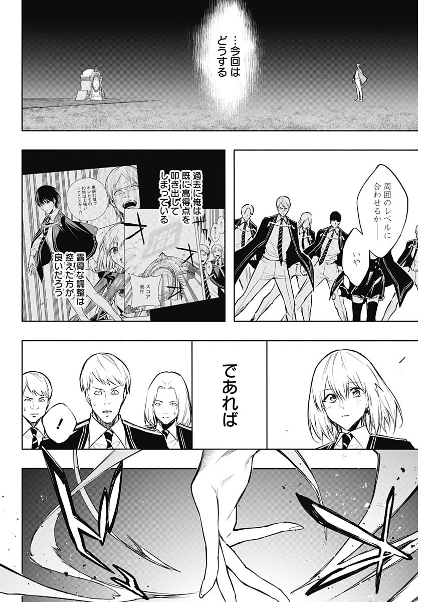 Oritsu-Maho-Gakuen-no-Saika-sei-Hinkon-gai-Suramu-Agari-no-Saikyo-Maho-Shi-Kizoku-darake-no-Gakuen-de-Muso-Suru - Chapter 079 - Page 8