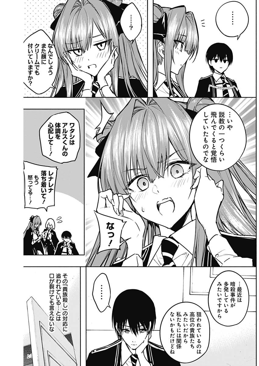 Oritsu-Maho-Gakuen-no-Saika-sei-Hinkon-gai-Suramu-Agari-no-Saikyo-Maho-Shi-Kizoku-darake-no-Gakuen-de-Muso-Suru - Chapter 082 - Page 4