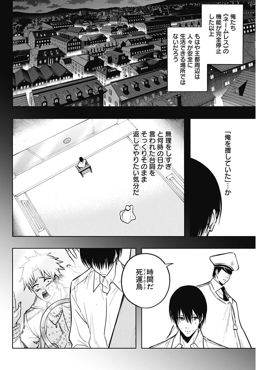 Oritsu-Maho-Gakuen-no-Saika-sei-Hinkon-gai-Suramu-Agari-no-Saikyo-Maho-Shi-Kizoku-darake-no-Gakuen-de-Muso-Suru - Chapter 088 - Page 4