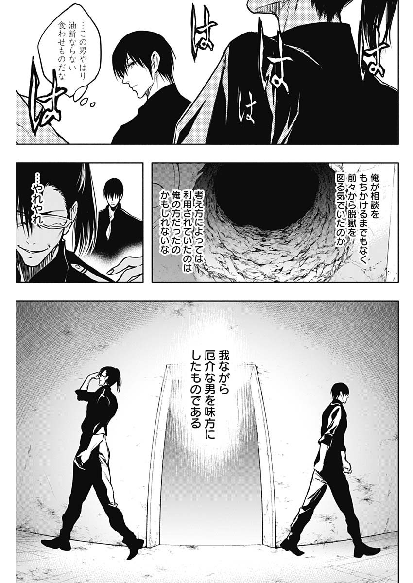Oritsu-Maho-Gakuen-no-Saika-sei-Hinkon-gai-Suramu-Agari-no-Saikyo-Maho-Shi-Kizoku-darake-no-Gakuen-de-Muso-Suru - Chapter 092 - Page 13