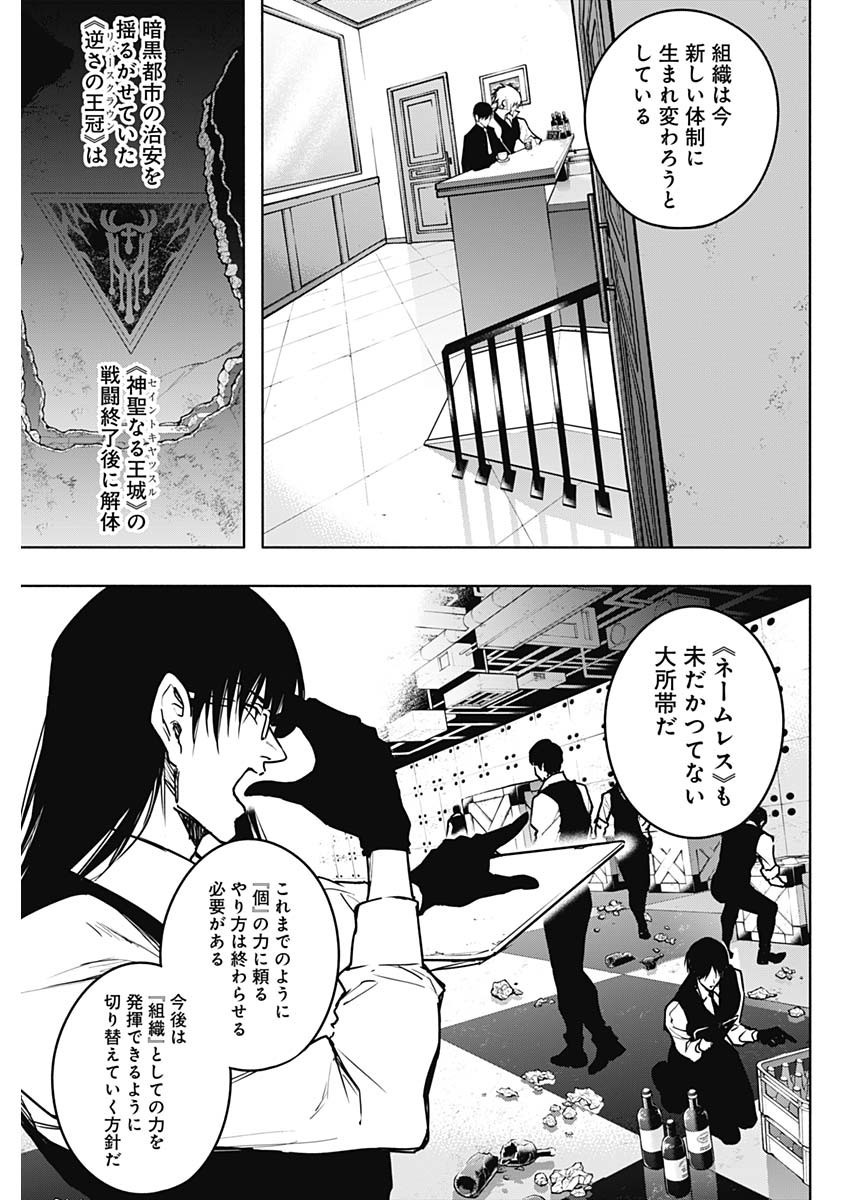 Oritsu-Maho-Gakuen-no-Saika-sei-Hinkon-gai-Suramu-Agari-no-Saikyo-Maho-Shi-Kizoku-darake-no-Gakuen-de-Muso-Suru - Chapter 109 - Page 15