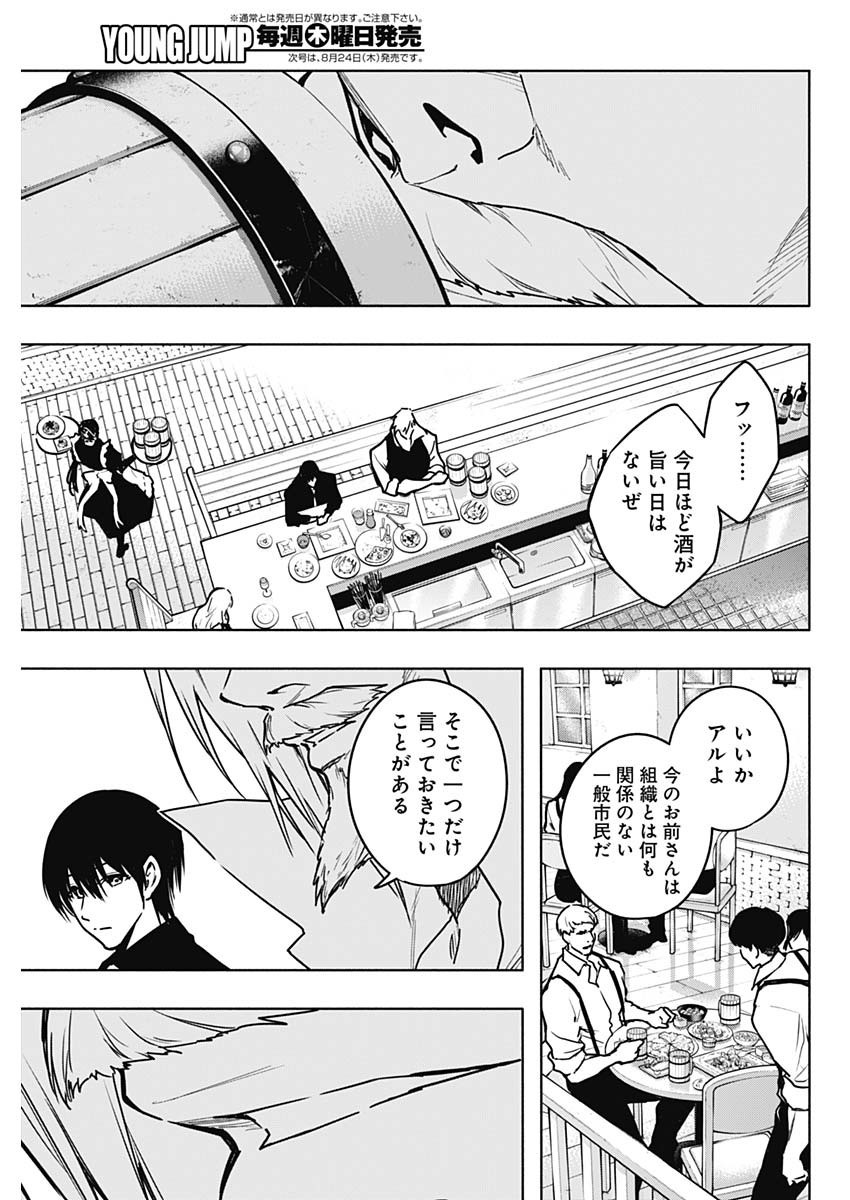 Oritsu-Maho-Gakuen-no-Saika-sei-Hinkon-gai-Suramu-Agari-no-Saikyo-Maho-Shi-Kizoku-darake-no-Gakuen-de-Muso-Suru - Chapter 111 - Page 5