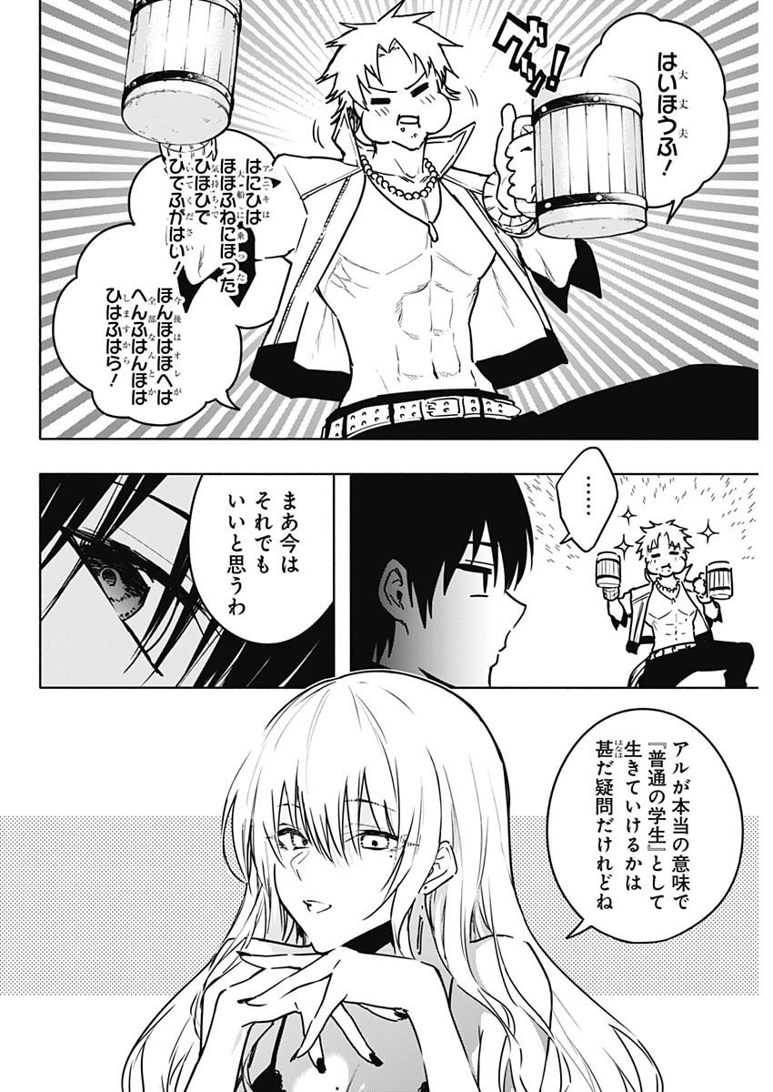 Oritsu-Maho-Gakuen-no-Saika-sei-Hinkon-gai-Suramu-Agari-no-Saikyo-Maho-Shi-Kizoku-darake-no-Gakuen-de-Muso-Suru - Chapter 111 - Page 8