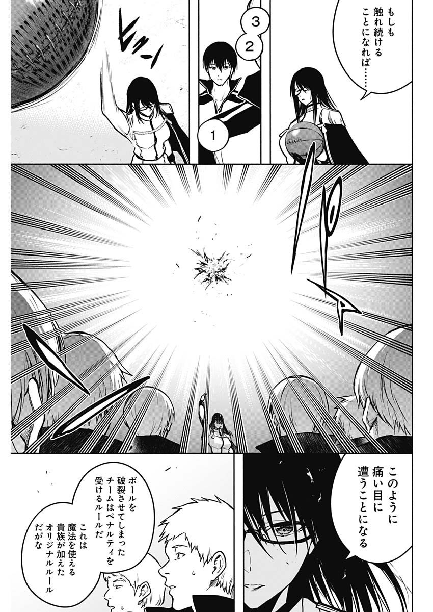 Oritsu-Maho-Gakuen-no-Saika-sei-Hinkon-gai-Suramu-Agari-no-Saikyo-Maho-Shi-Kizoku-darake-no-Gakuen-de-Muso-Suru - Chapter 112 - Page 3