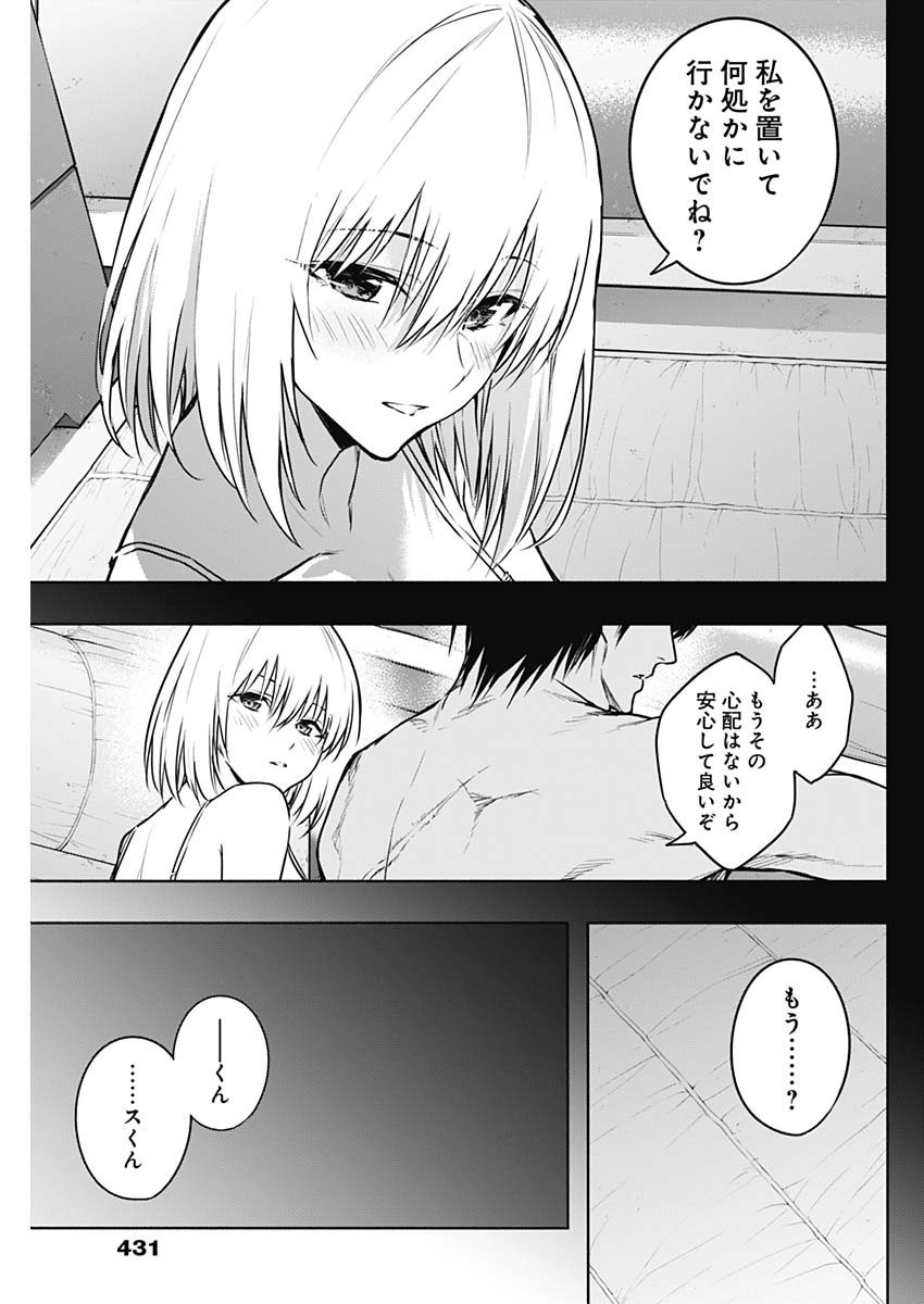 Oritsu-Maho-Gakuen-no-Saika-sei-Hinkon-gai-Suramu-Agari-no-Saikyo-Maho-Shi-Kizoku-darake-no-Gakuen-de-Muso-Suru - Chapter 114 - Page 3