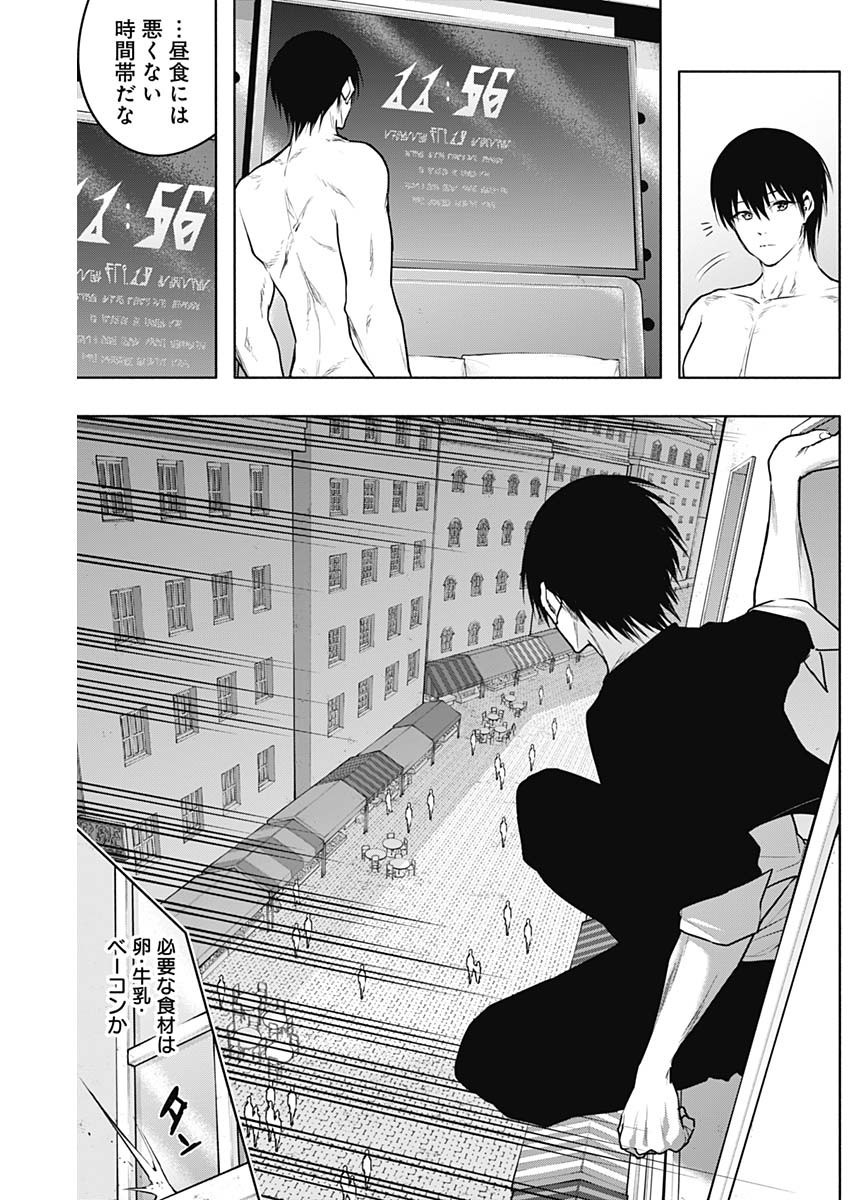 Oritsu-Maho-Gakuen-no-Saika-sei-Hinkon-gai-Suramu-Agari-no-Saikyo-Maho-Shi-Kizoku-darake-no-Gakuen-de-Muso-Suru - Chapter 117 - Page 4