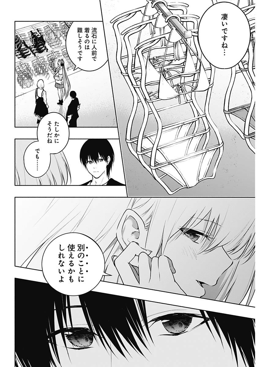 Oritsu-Maho-Gakuen-no-Saika-sei-Hinkon-gai-Suramu-Agari-no-Saikyo-Maho-Shi-Kizoku-darake-no-Gakuen-de-Muso-Suru - Chapter 118 - Page 8