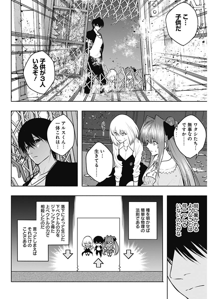 Oritsu-Maho-Gakuen-no-Saika-sei-Hinkon-gai-Suramu-Agari-no-Saikyo-Maho-Shi-Kizoku-darake-no-Gakuen-de-Muso-Suru - Chapter 119 - Page 12