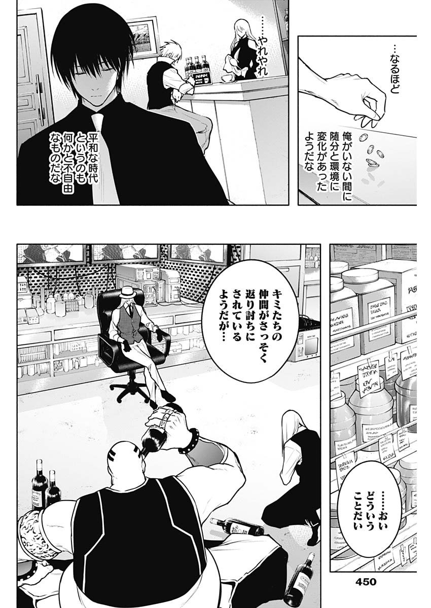 Oritsu-Maho-Gakuen-no-Saika-sei-Hinkon-gai-Suramu-Agari-no-Saikyo-Maho-Shi-Kizoku-darake-no-Gakuen-de-Muso-Suru - Chapter 121 - Page 6