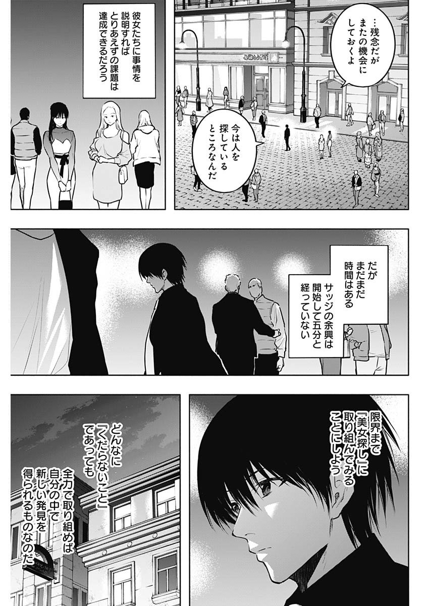 Oritsu-Maho-Gakuen-no-Saika-sei-Hinkon-gai-Suramu-Agari-no-Saikyo-Maho-Shi-Kizoku-darake-no-Gakuen-de-Muso-Suru - Chapter 122 - Page 15