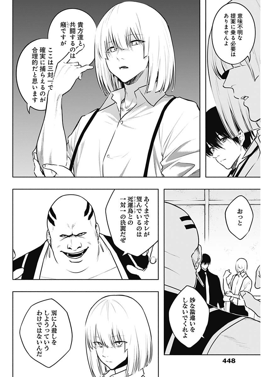 Oritsu-Maho-Gakuen-no-Saika-sei-Hinkon-gai-Suramu-Agari-no-Saikyo-Maho-Shi-Kizoku-darake-no-Gakuen-de-Muso-Suru - Chapter 122 - Page 6