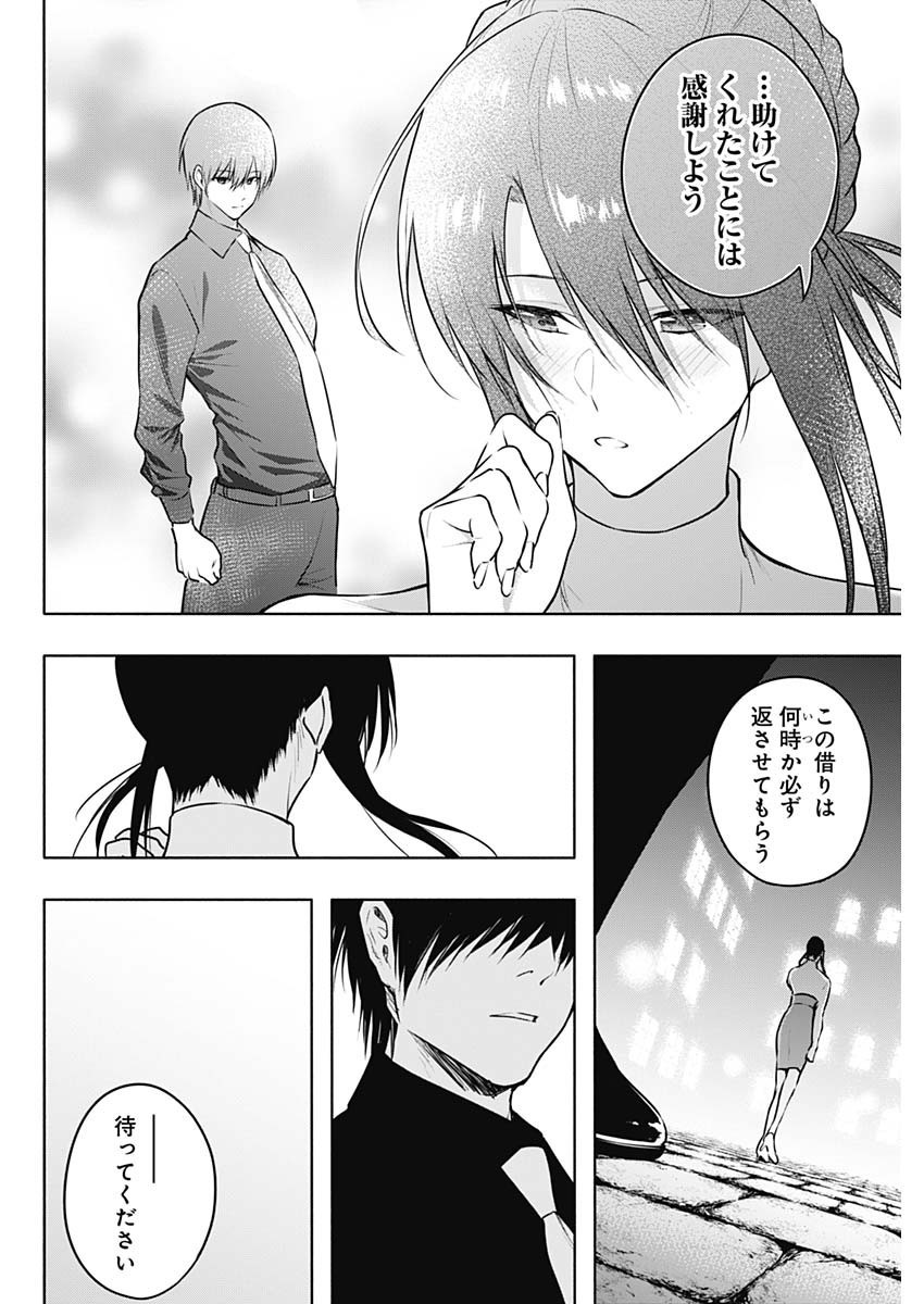 Oritsu-Maho-Gakuen-no-Saika-sei-Hinkon-gai-Suramu-Agari-no-Saikyo-Maho-Shi-Kizoku-darake-no-Gakuen-de-Muso-Suru - Chapter 123 - Page 12