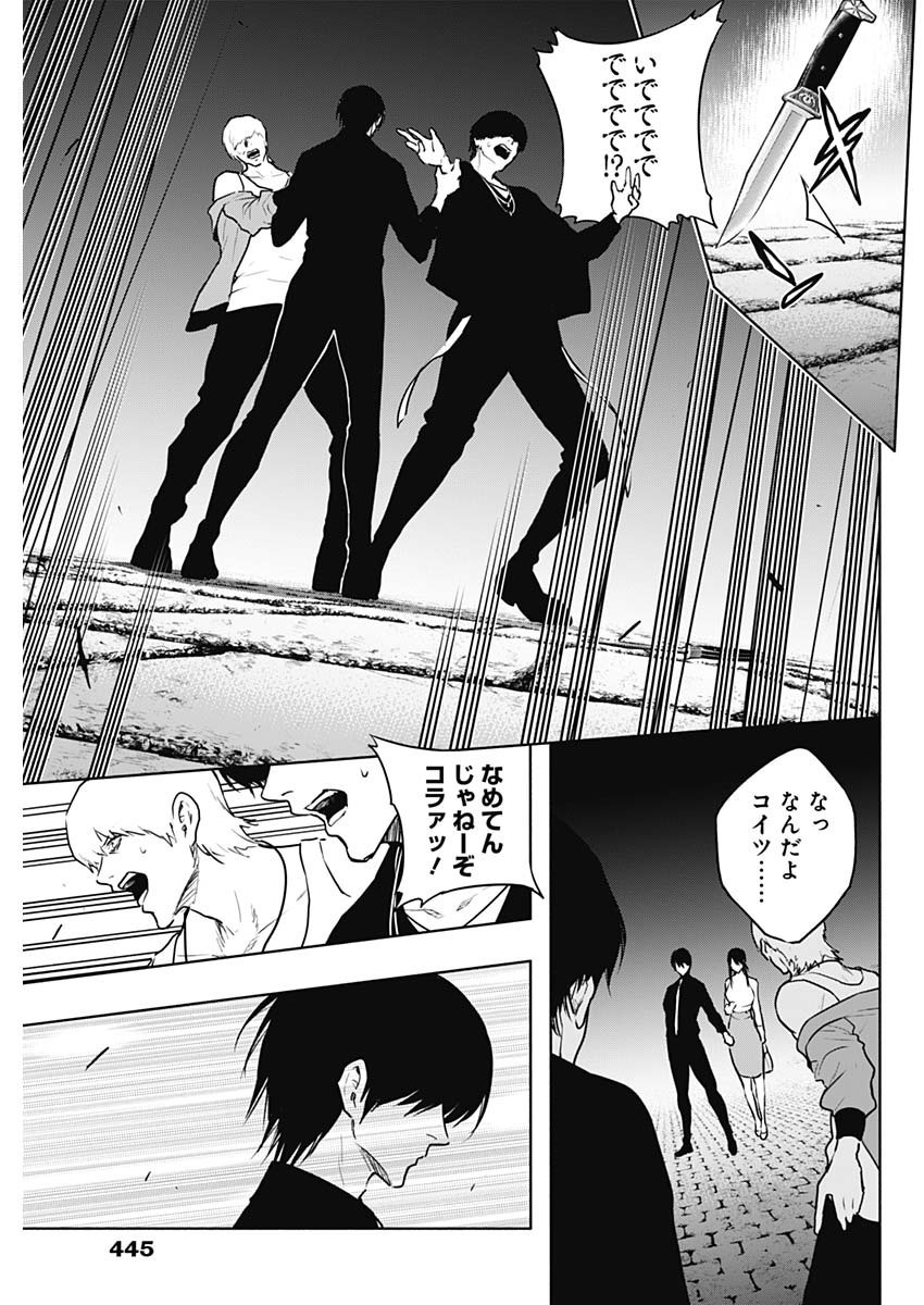 Oritsu-Maho-Gakuen-no-Saika-sei-Hinkon-gai-Suramu-Agari-no-Saikyo-Maho-Shi-Kizoku-darake-no-Gakuen-de-Muso-Suru - Chapter 123 - Page 7