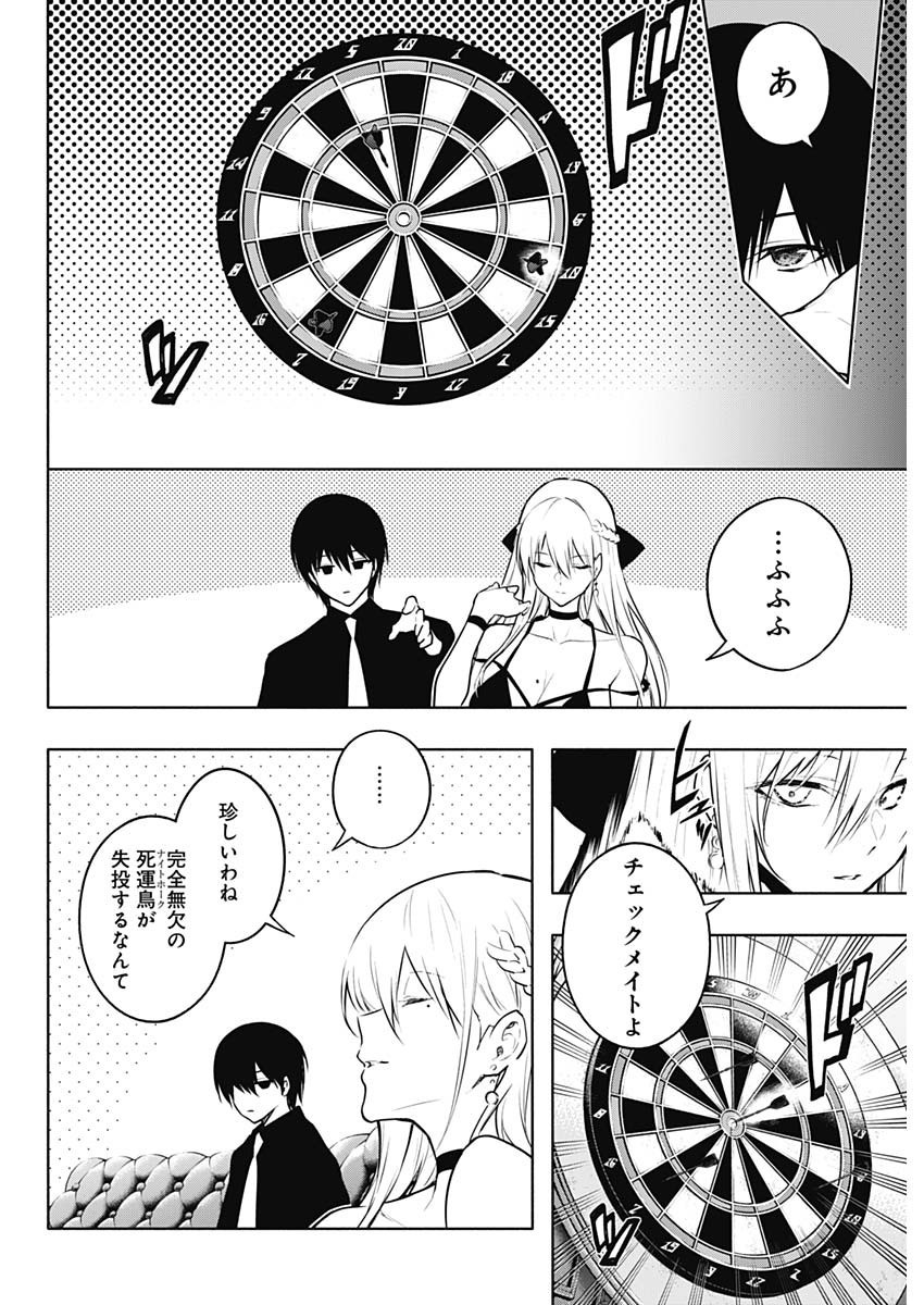 Oritsu-Maho-Gakuen-no-Saika-sei-Hinkon-gai-Suramu-Agari-no-Saikyo-Maho-Shi-Kizoku-darake-no-Gakuen-de-Muso-Suru - Chapter 126 - Page 6