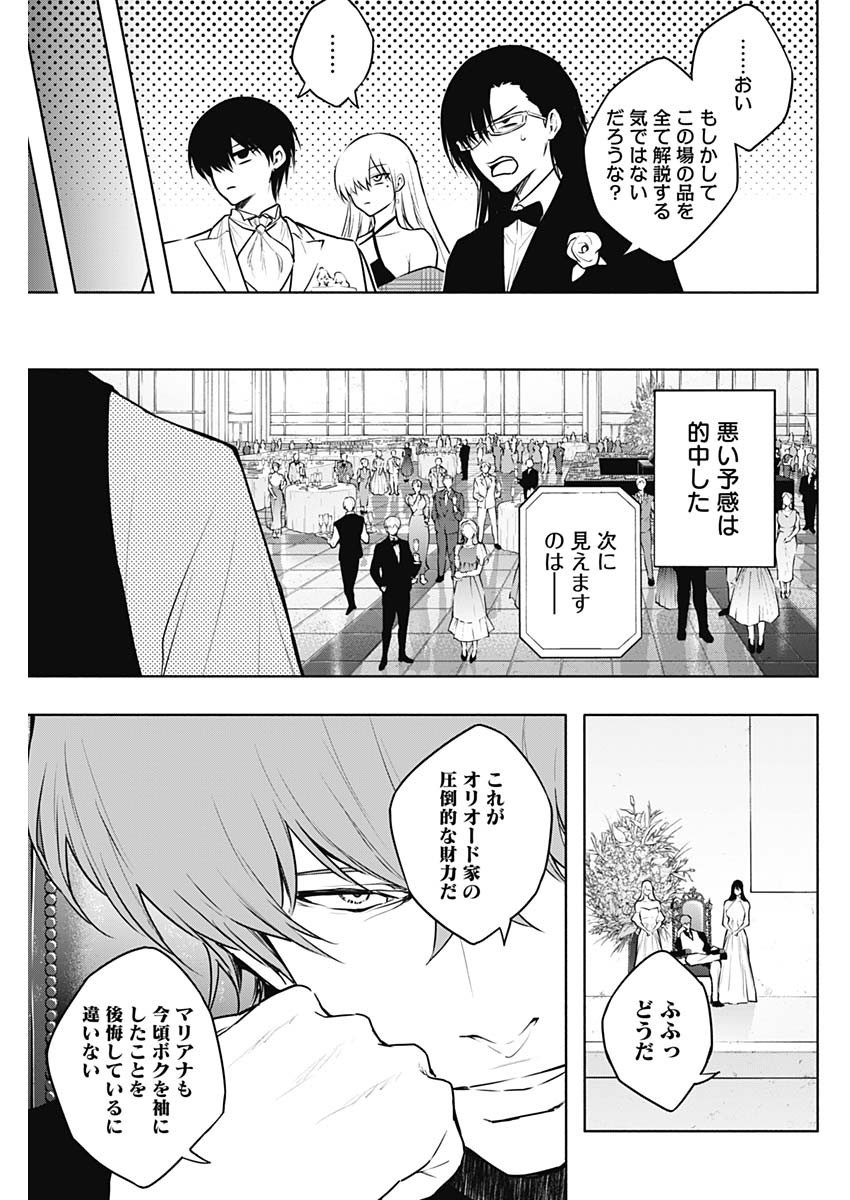 Oritsu-Maho-Gakuen-no-Saika-sei-Hinkon-gai-Suramu-Agari-no-Saikyo-Maho-Shi-Kizoku-darake-no-Gakuen-de-Muso-Suru - Chapter 128 - Page 5