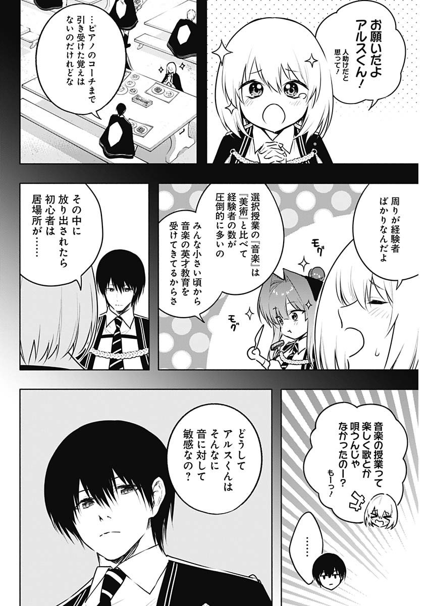 Oritsu-Maho-Gakuen-no-Saika-sei-Hinkon-gai-Suramu-Agari-no-Saikyo-Maho-Shi-Kizoku-darake-no-Gakuen-de-Muso-Suru - Chapter 134 - Page 14