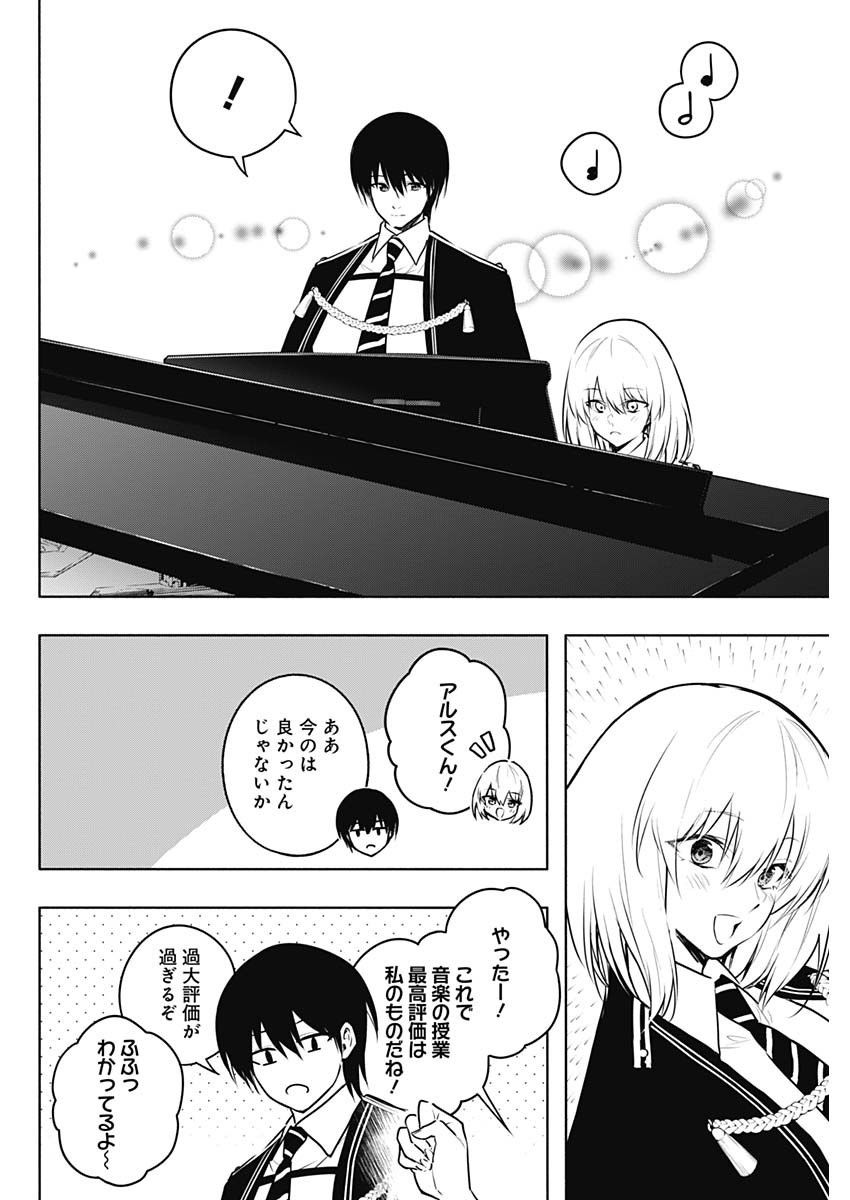 Oritsu-Maho-Gakuen-no-Saika-sei-Hinkon-gai-Suramu-Agari-no-Saikyo-Maho-Shi-Kizoku-darake-no-Gakuen-de-Muso-Suru - Chapter 134 - Page 16