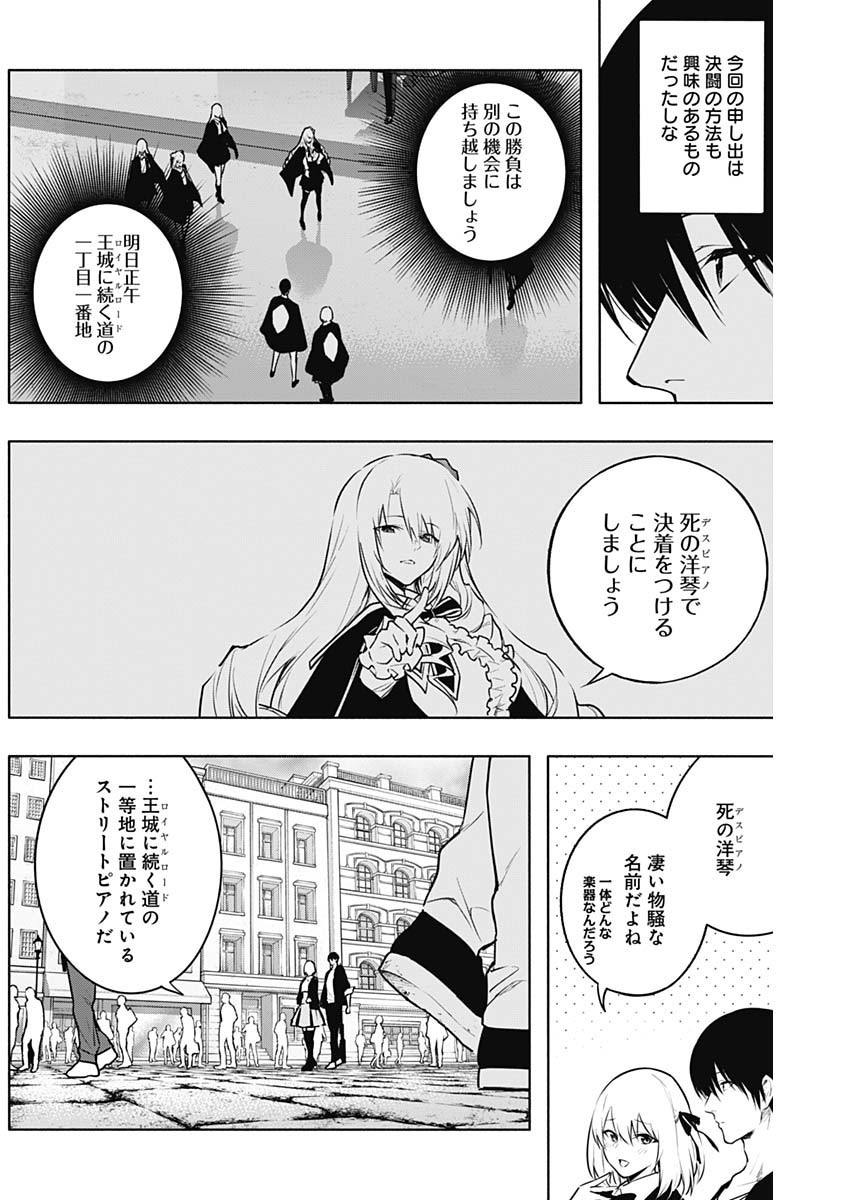 Oritsu-Maho-Gakuen-no-Saika-sei-Hinkon-gai-Suramu-Agari-no-Saikyo-Maho-Shi-Kizoku-darake-no-Gakuen-de-Muso-Suru - Chapter 136 - Page 3