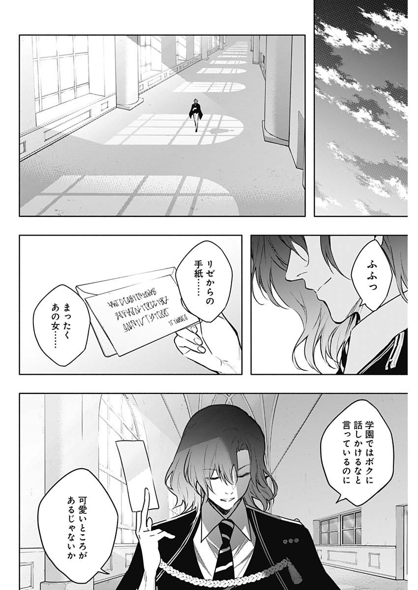 Oritsu-Maho-Gakuen-no-Saika-sei-Hinkon-gai-Suramu-Agari-no-Saikyo-Maho-Shi-Kizoku-darake-no-Gakuen-de-Muso-Suru - Chapter 137 - Page 10